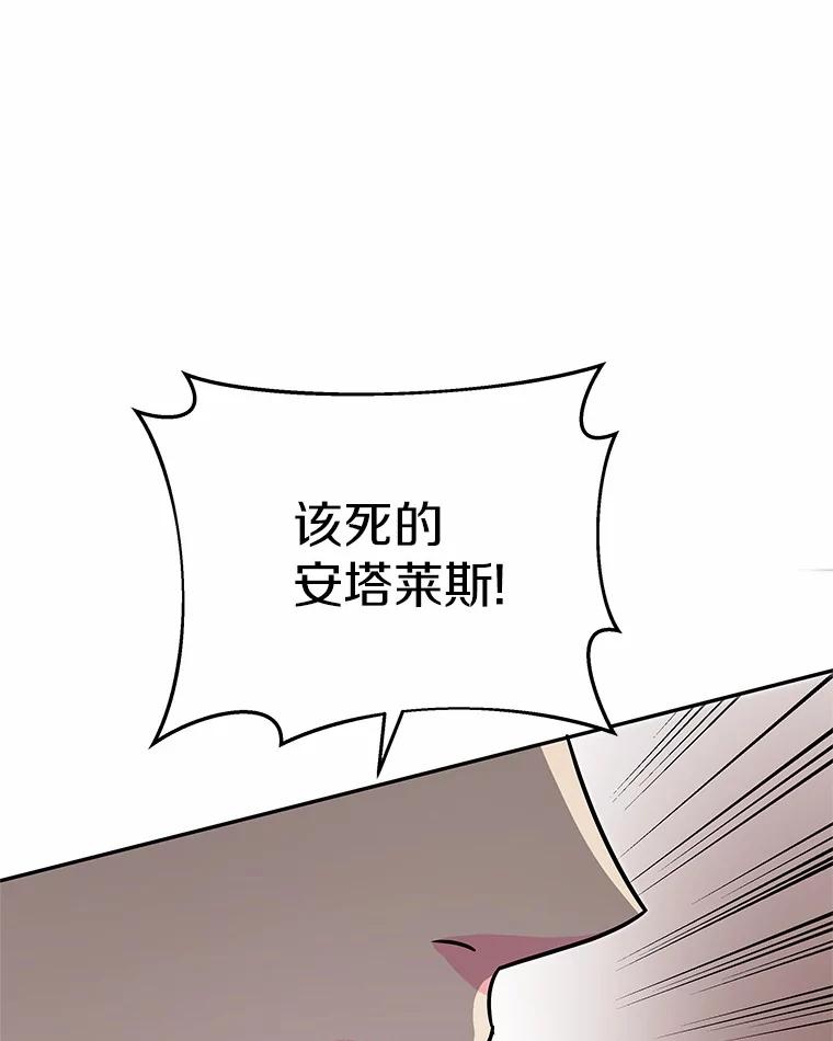 《吞噬太阳的花》41.对战黑魔法师 第99页