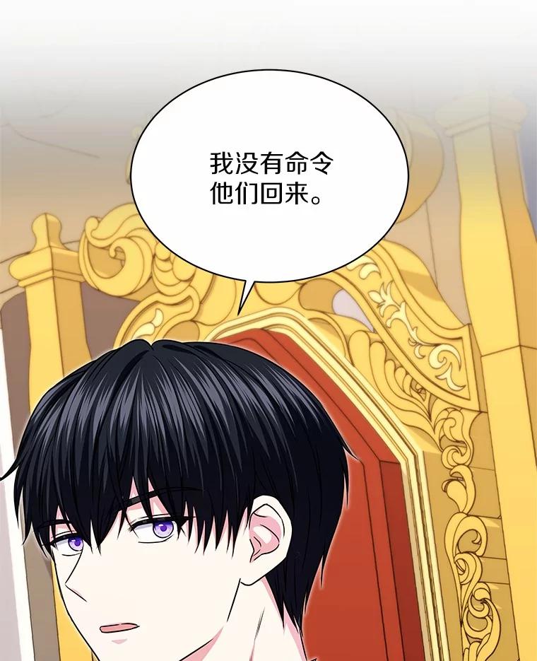 《吞噬太阳的花》41.对战黑魔法师 第10页
