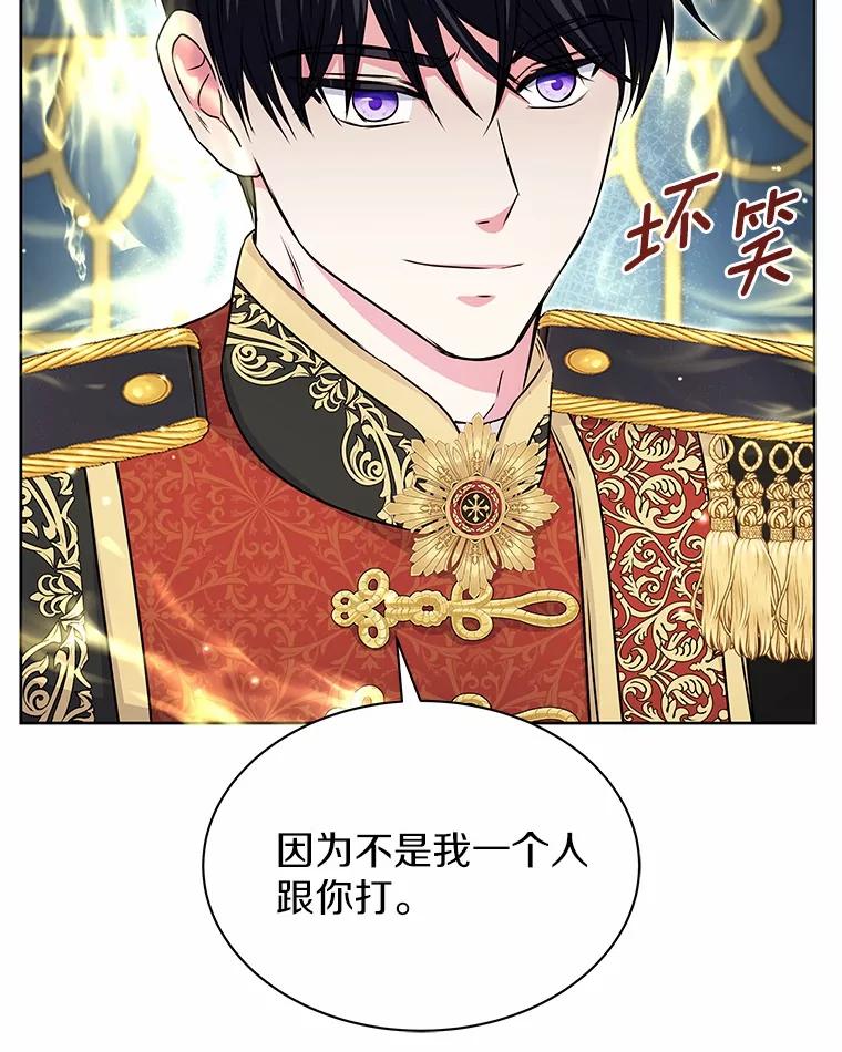 《吞噬太阳的花》41.对战黑魔法师 第98页