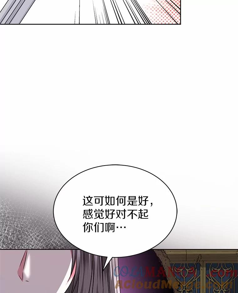《吞噬太阳的花》41.对战黑魔法师 第65页