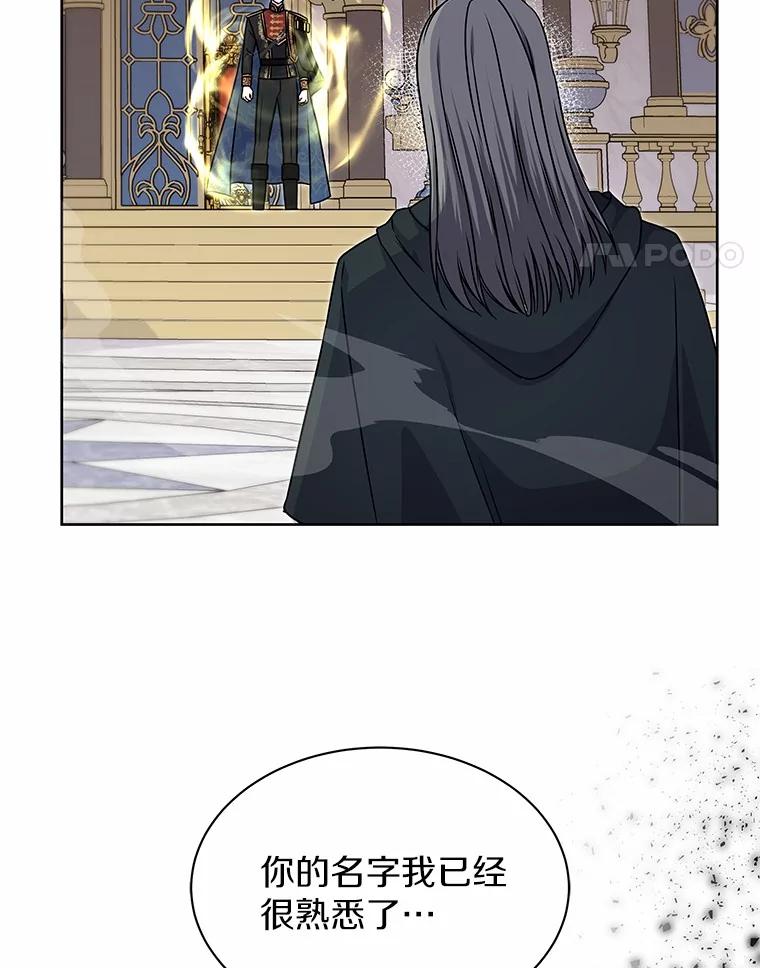 《吞噬太阳的花》41.对战黑魔法师 第83页