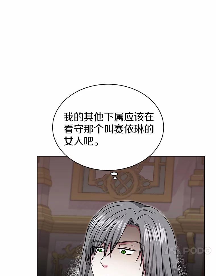 《吞噬太阳的花》41.对战黑魔法师 第79页