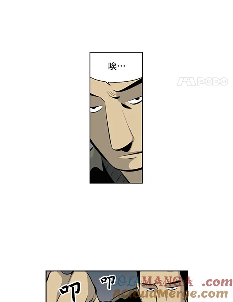 《孤军寻宝》41.不太平的夜晚 第28页