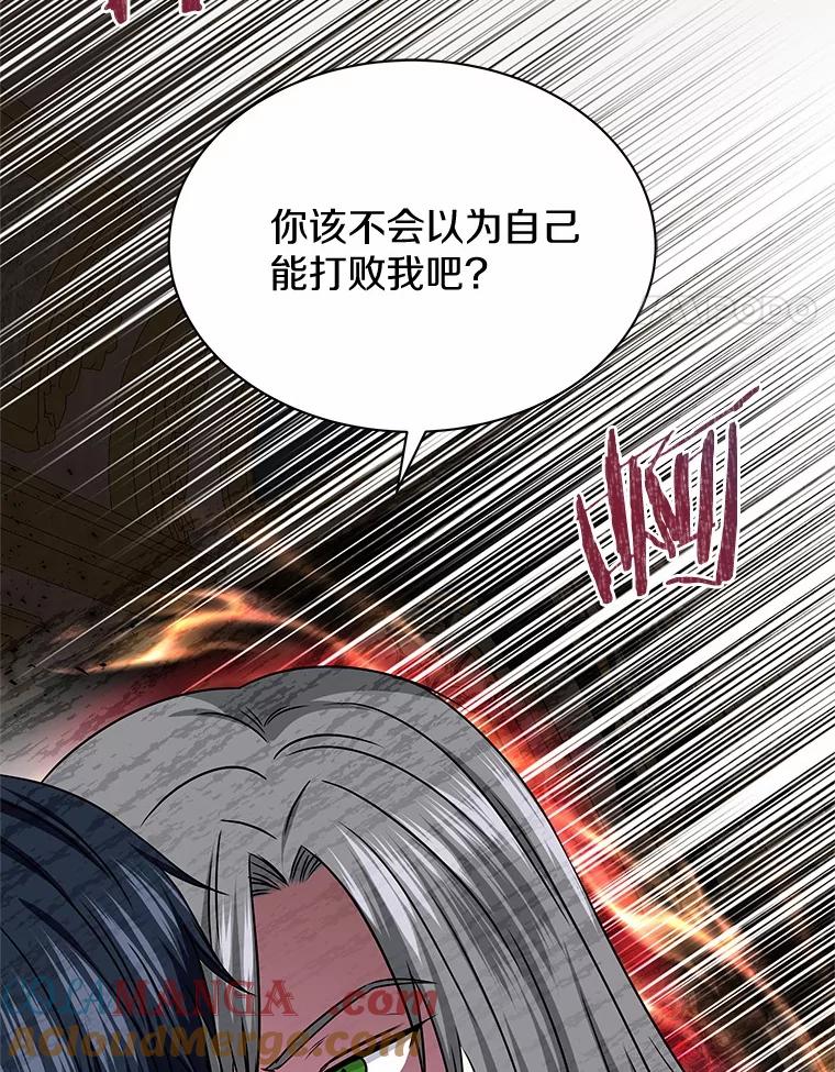 《吞噬太阳的花》41.对战黑魔法师 第93页