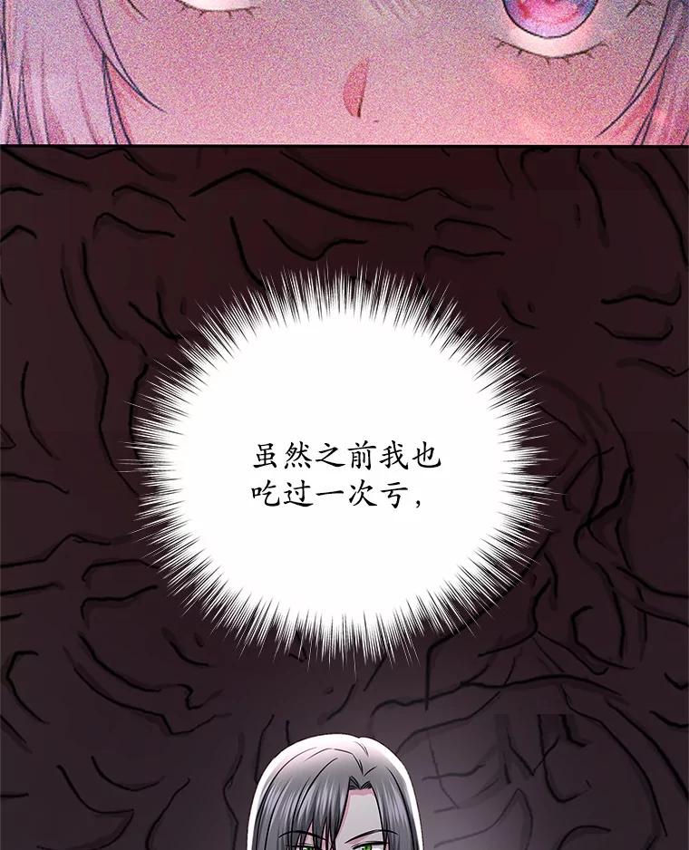 《吞噬太阳的花》41.对战黑魔法师 第60页