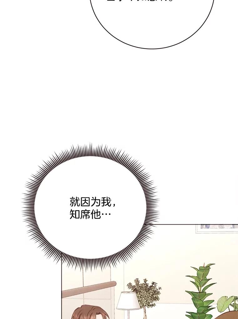 《心动！全民恋爱观察秀》42.和善皓约会 第112页