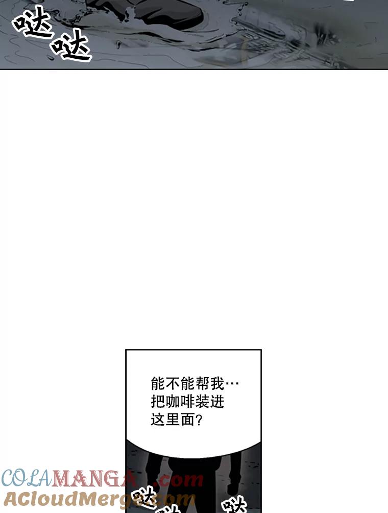 《孤军寻宝》41.不太平的夜晚 第7页