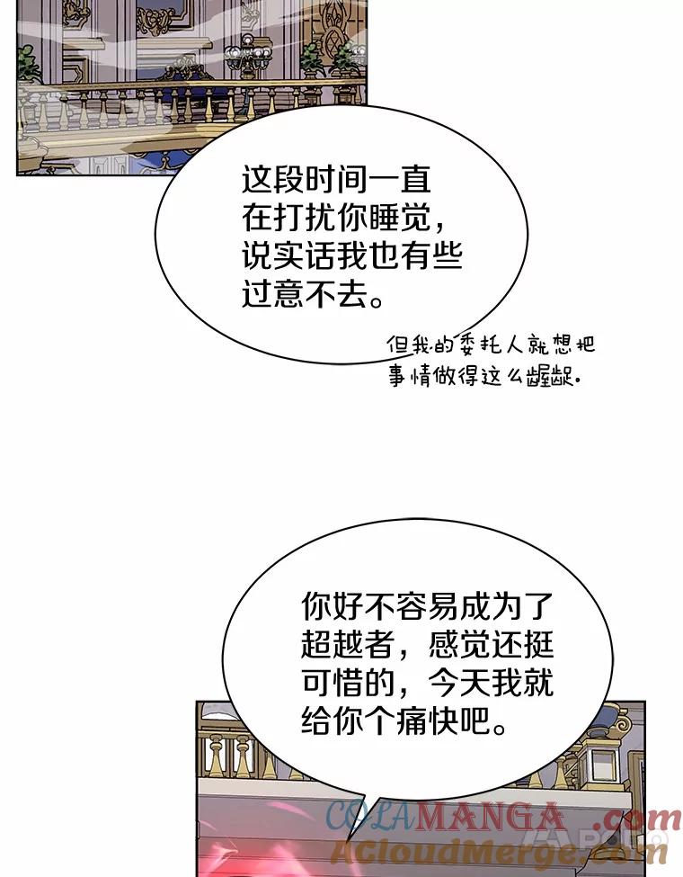 《吞噬太阳的花》41.对战黑魔法师 第89页