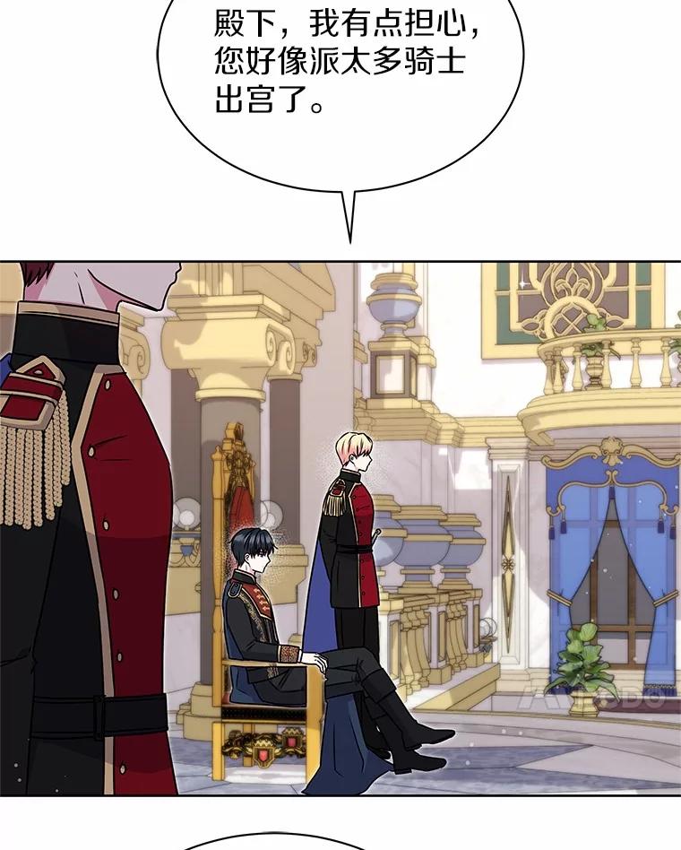 《吞噬太阳的花》41.对战黑魔法师 第7页