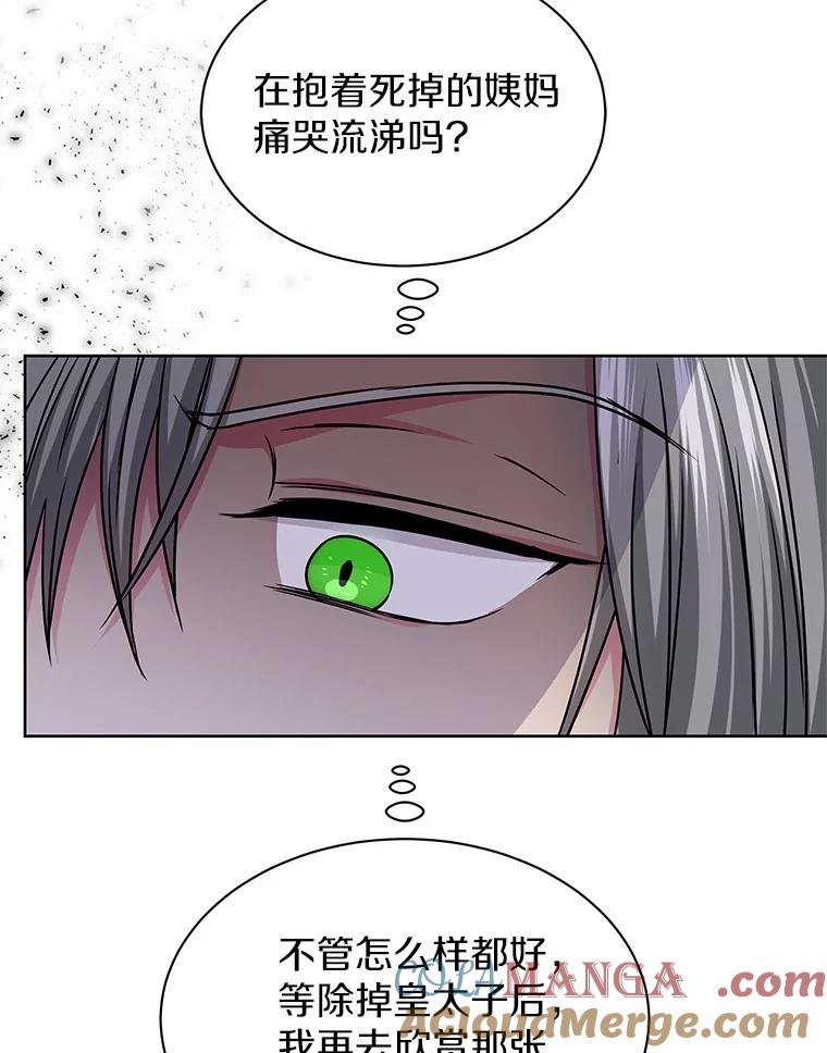《吞噬太阳的花》41.对战黑魔法师 第81页