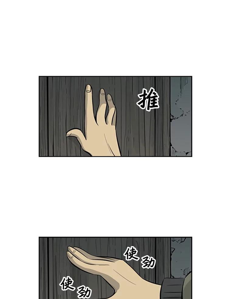 《孤军寻宝》41.不太平的夜晚 第24页