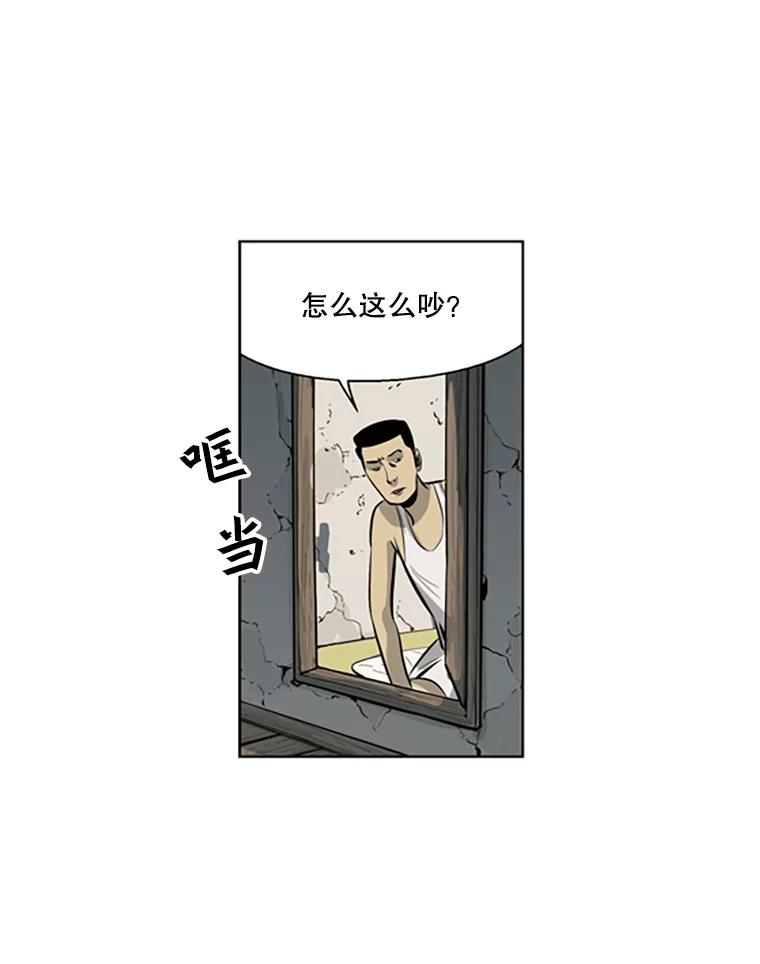《孤军寻宝》41.不太平的夜晚 第62页