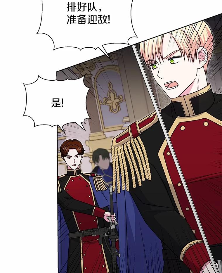 《吞噬太阳的花》41.对战黑魔法师 第56页