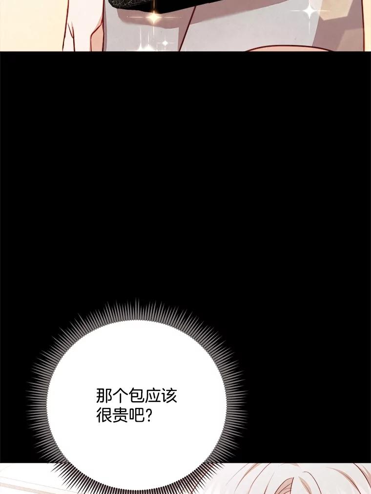 《心动！全民恋爱观察秀》42.和善皓约会 第88页