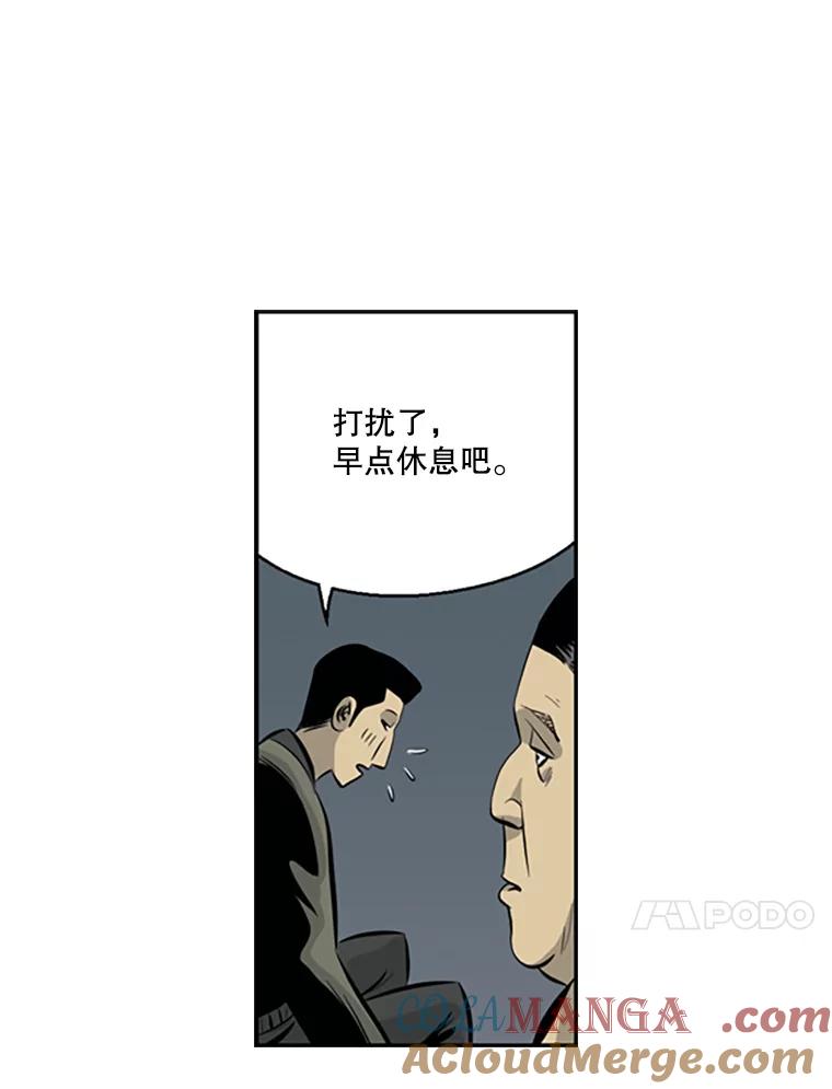 《孤军寻宝》41.不太平的夜晚 第34页