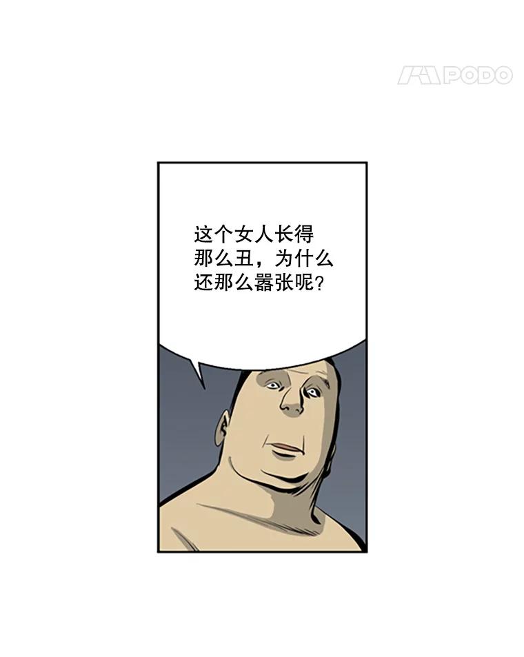 《孤军寻宝》41.不太平的夜晚 第51页