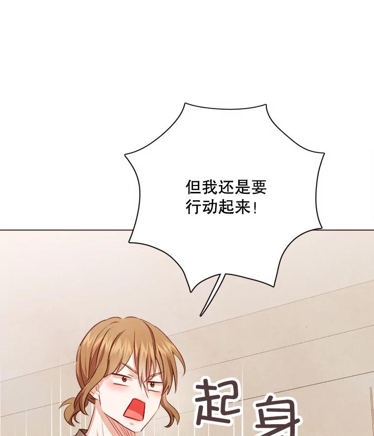 《心动！全民恋爱观察秀》42.和善皓约会 第114页
