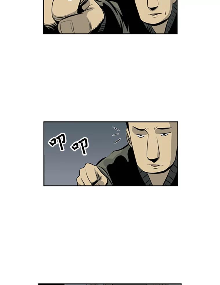 《孤军寻宝》41.不太平的夜晚 第29页