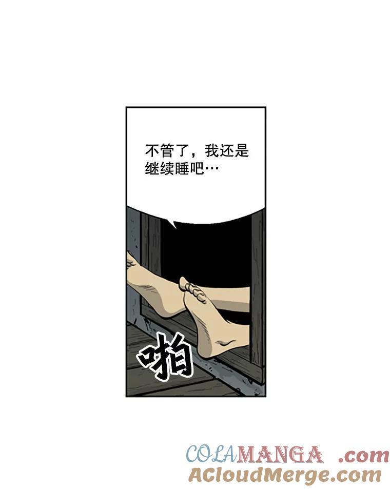 《孤军寻宝》41.不太平的夜晚 第52页