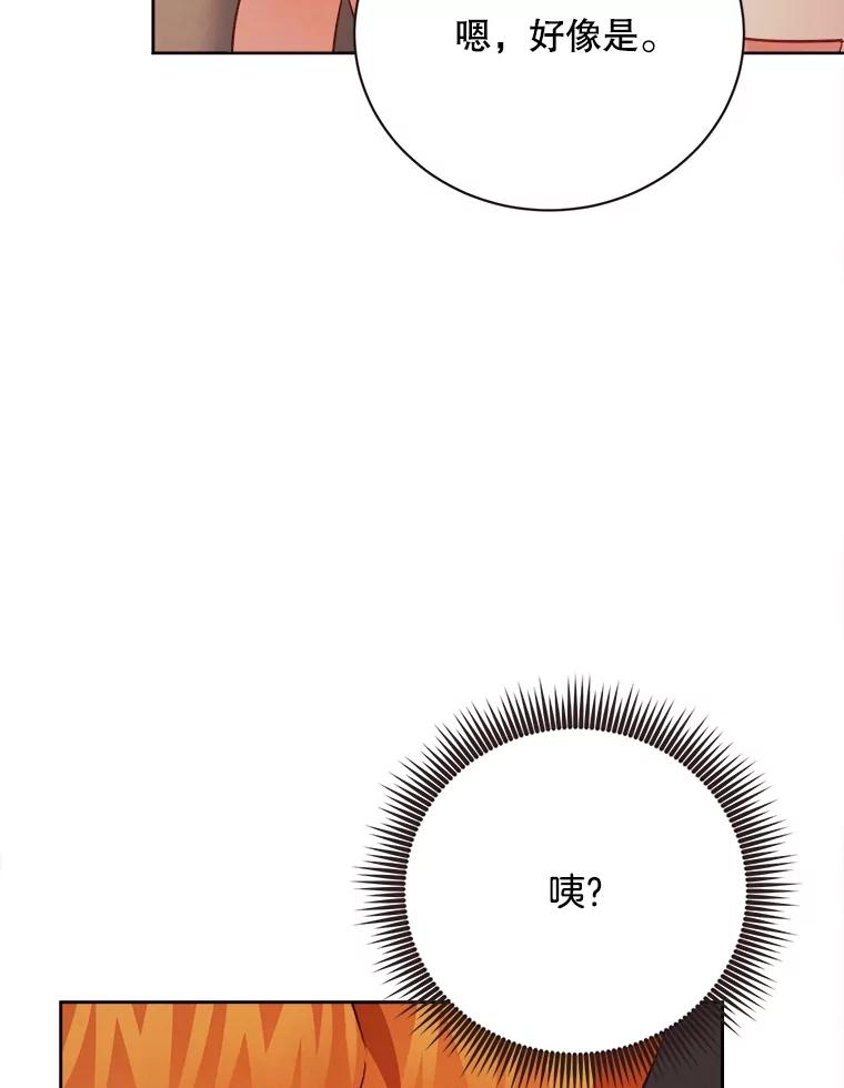 《心动！全民恋爱观察秀》43.合住最后一天 第87页