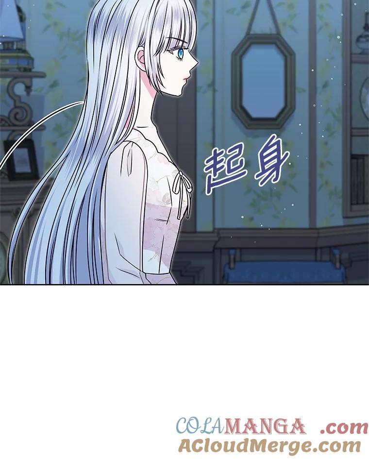 《吞噬太阳的花》42.阳台私会 第67页