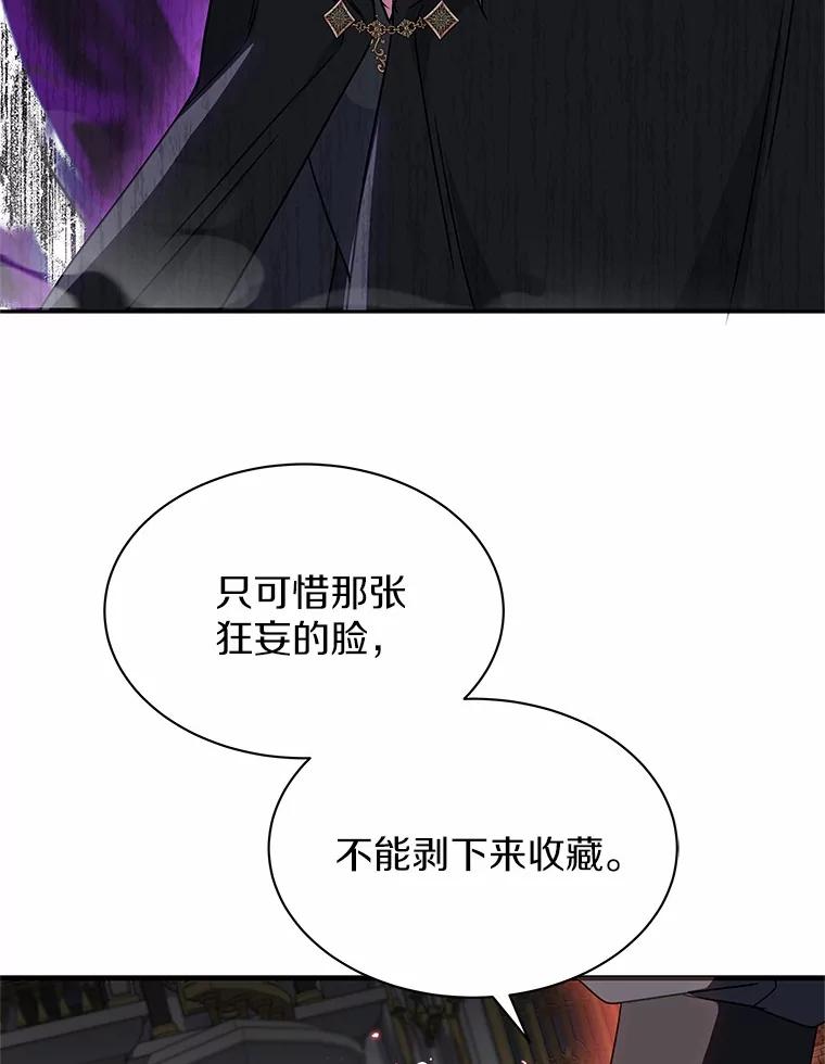 《吞噬太阳的花》42.阳台私会 第23页