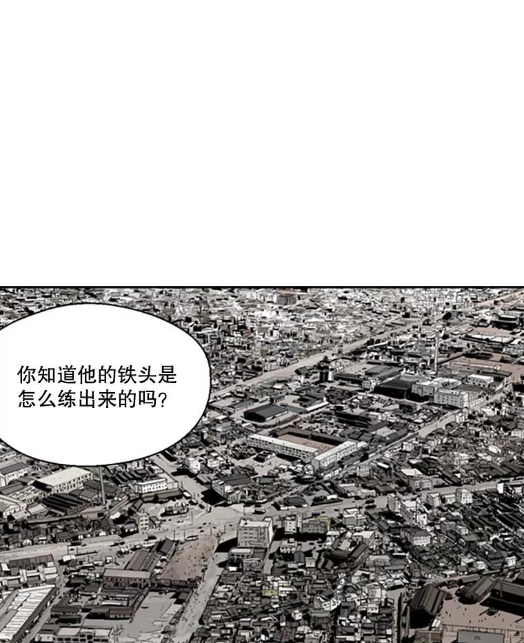 《孤军寻宝》42.摔跤选手 第6页