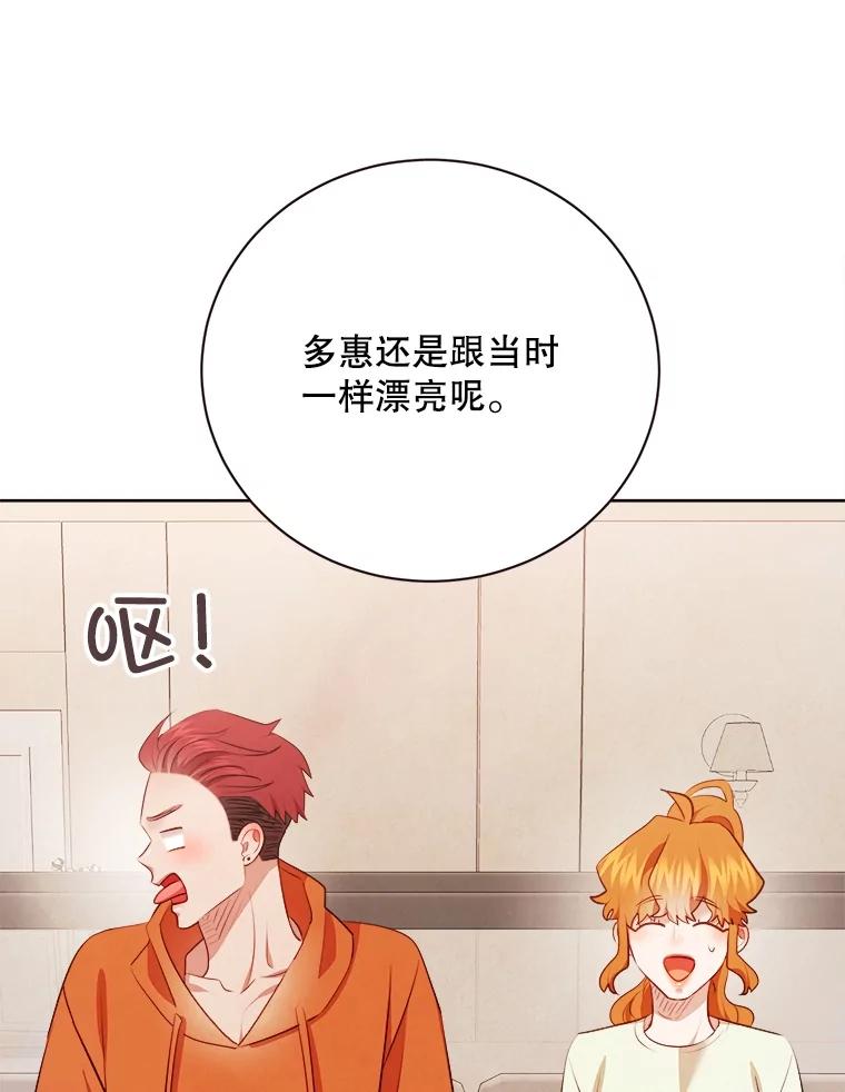 《心动！全民恋爱观察秀》43.合住最后一天 第47页