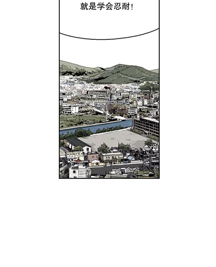 《孤军寻宝》42.摔跤选手 第11页