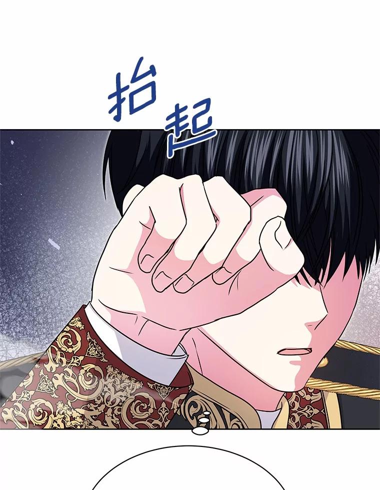 《吞噬太阳的花》42.阳台私会 第48页