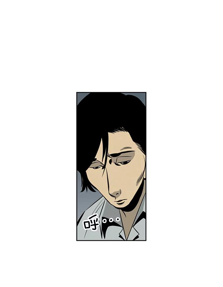 《孤军寻宝》42.摔跤选手 第60页