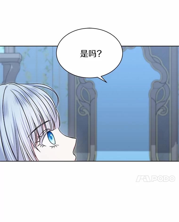 《吞噬太阳的花》42.阳台私会 第77页