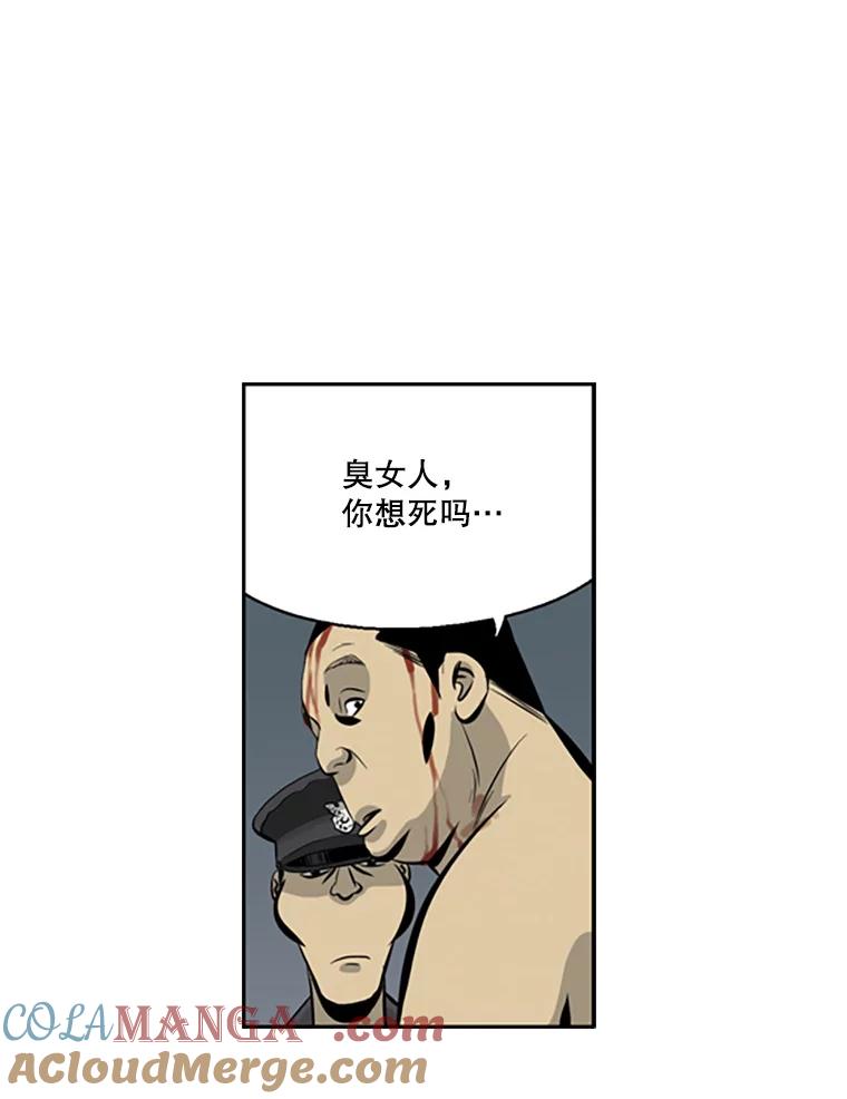 《孤军寻宝》42.摔跤选手 第34页