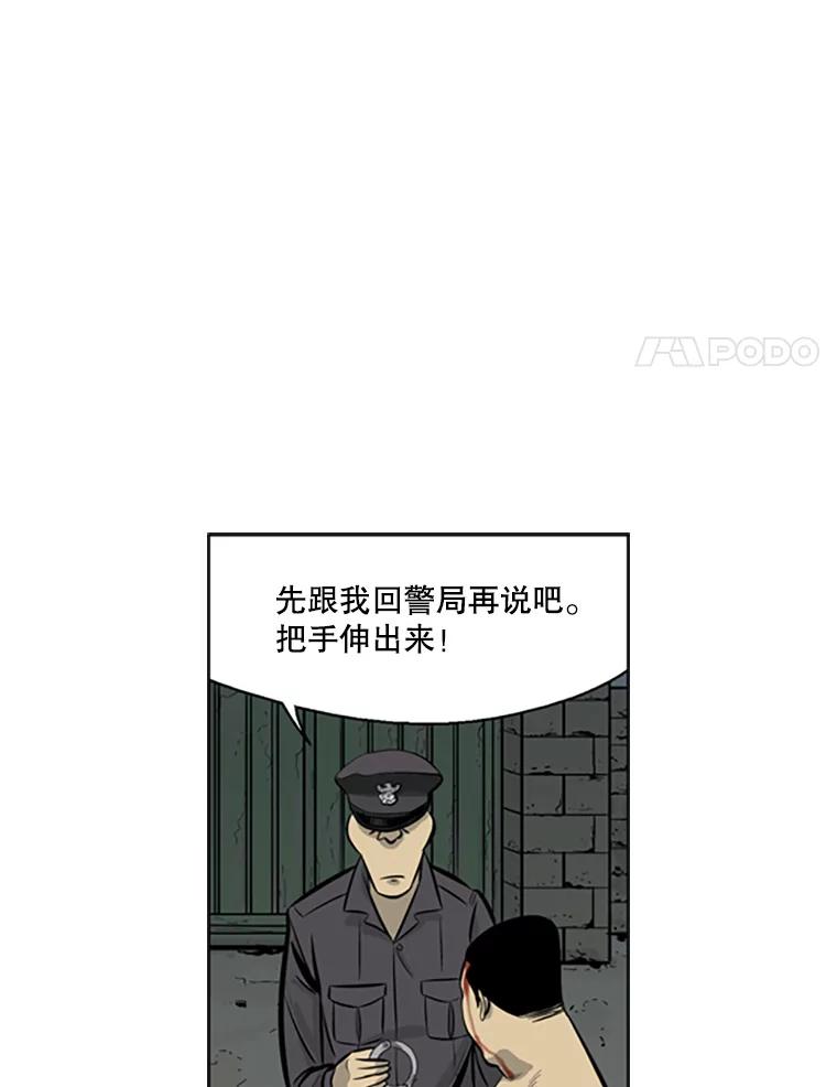 《孤军寻宝》42.摔跤选手 第35页