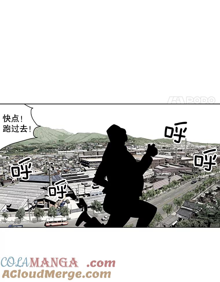 《孤军寻宝》42.摔跤选手 第22页
