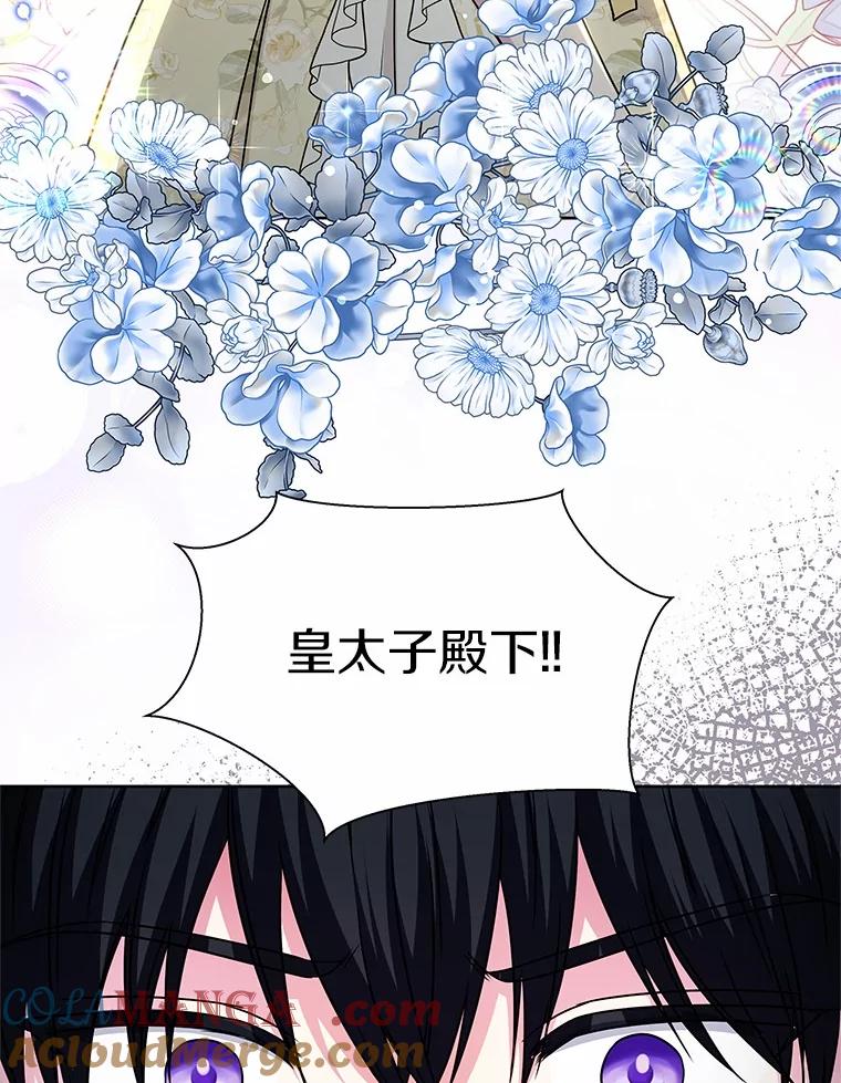 《吞噬太阳的花》42.阳台私会 第52页