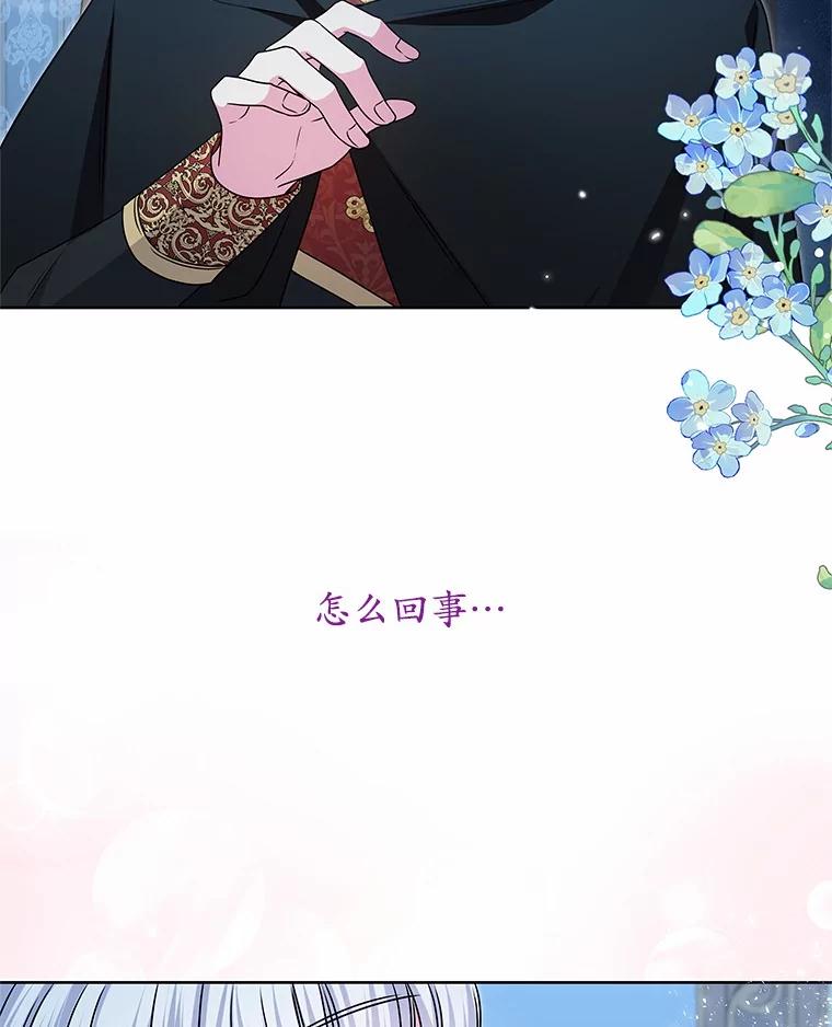 《吞噬太阳的花》42.阳台私会 第80页
