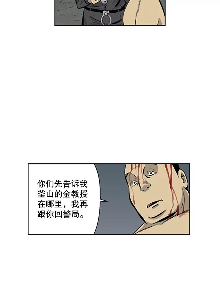 《孤军寻宝》42.摔跤选手 第36页