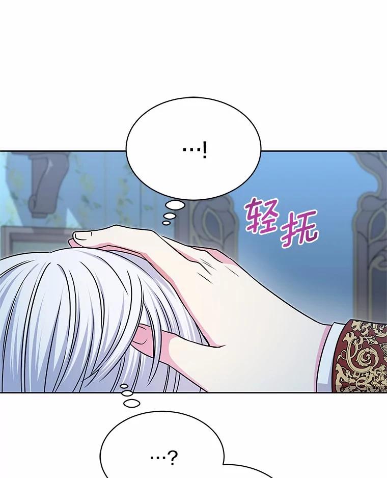 《吞噬太阳的花》42.阳台私会 第78页