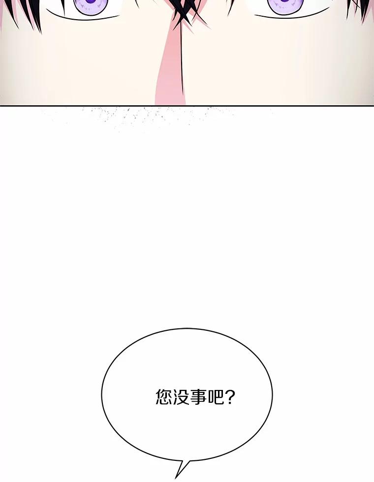《吞噬太阳的花》42.阳台私会 第53页