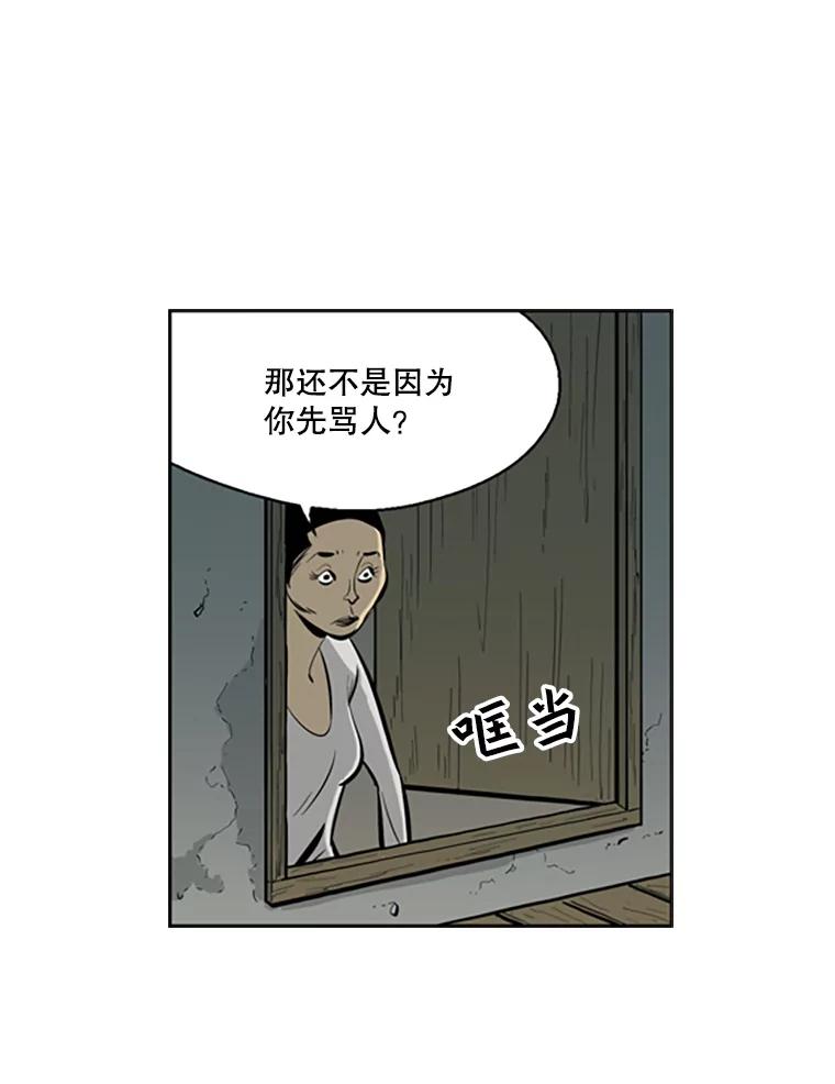 《孤军寻宝》42.摔跤选手 第33页
