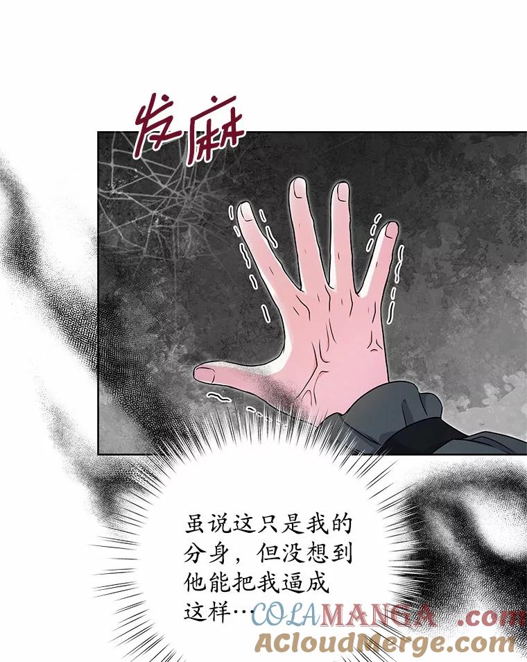 《吞噬太阳的花》42.阳台私会 第19页