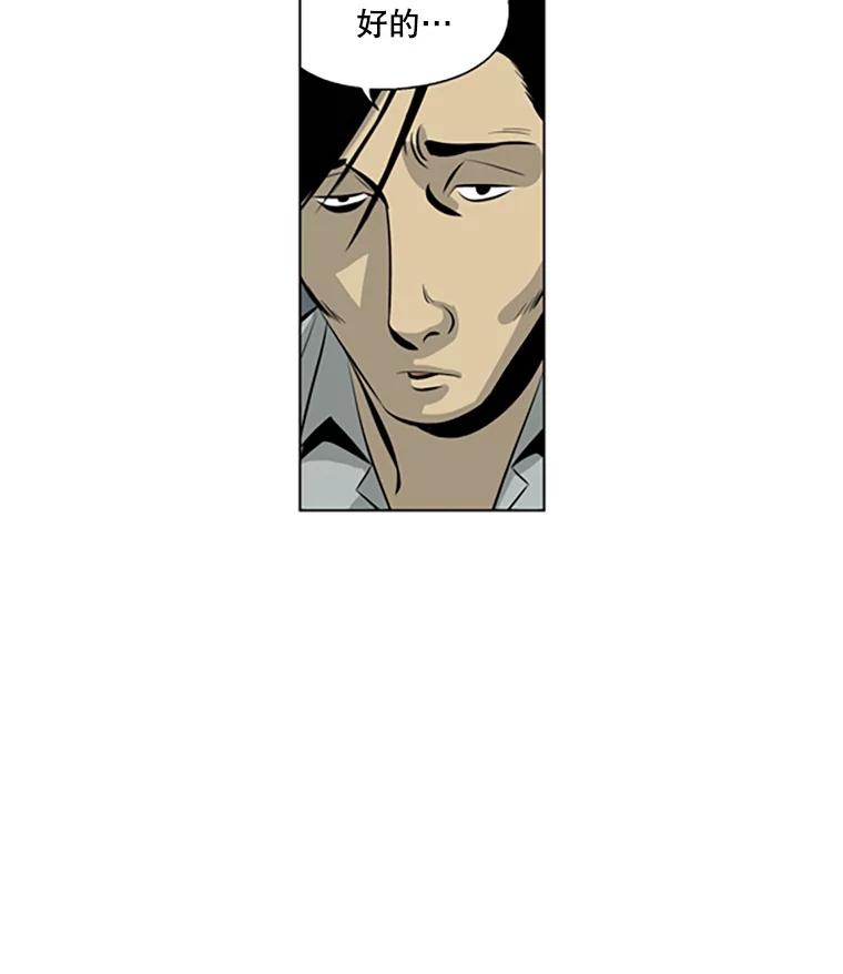 《孤军寻宝》42.摔跤选手 第57页