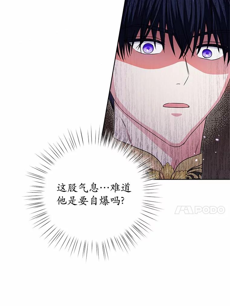 《吞噬太阳的花》42.阳台私会 第44页