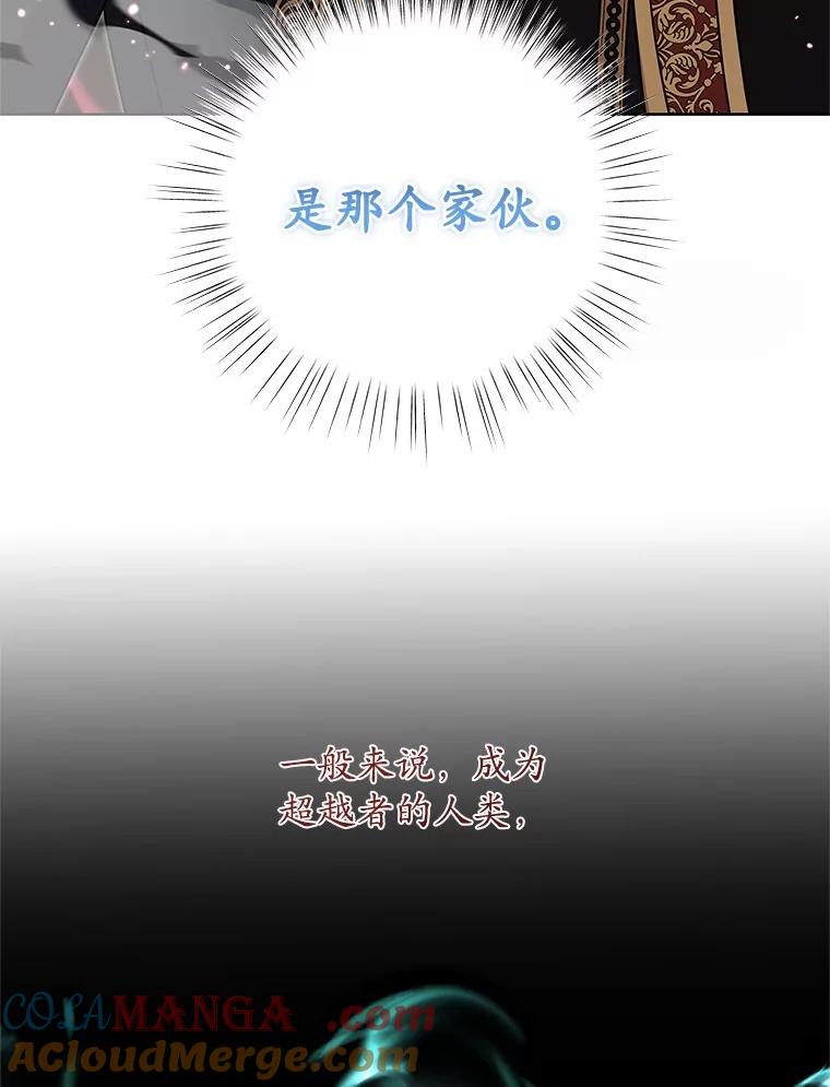 《吞噬太阳的花》42.阳台私会 第10页
