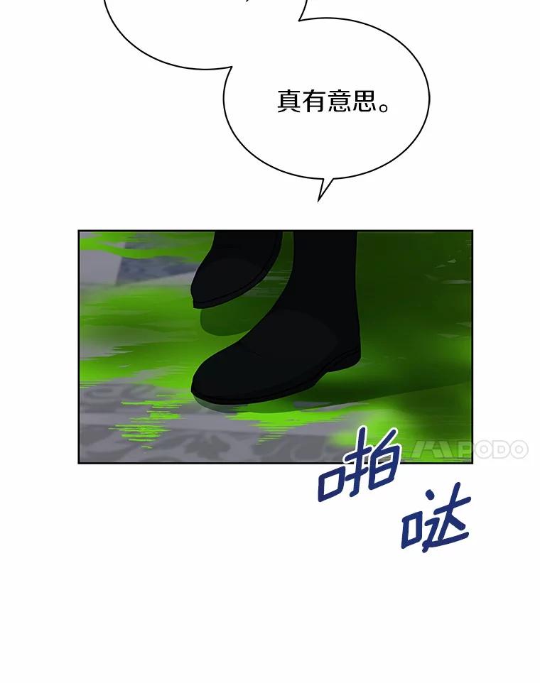 《吞噬太阳的花》42.阳台私会 第21页