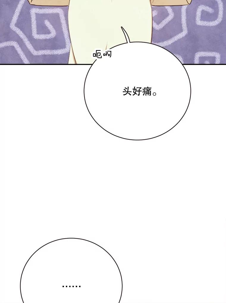《心动！全民恋爱观察秀》43.合住最后一天 第103页