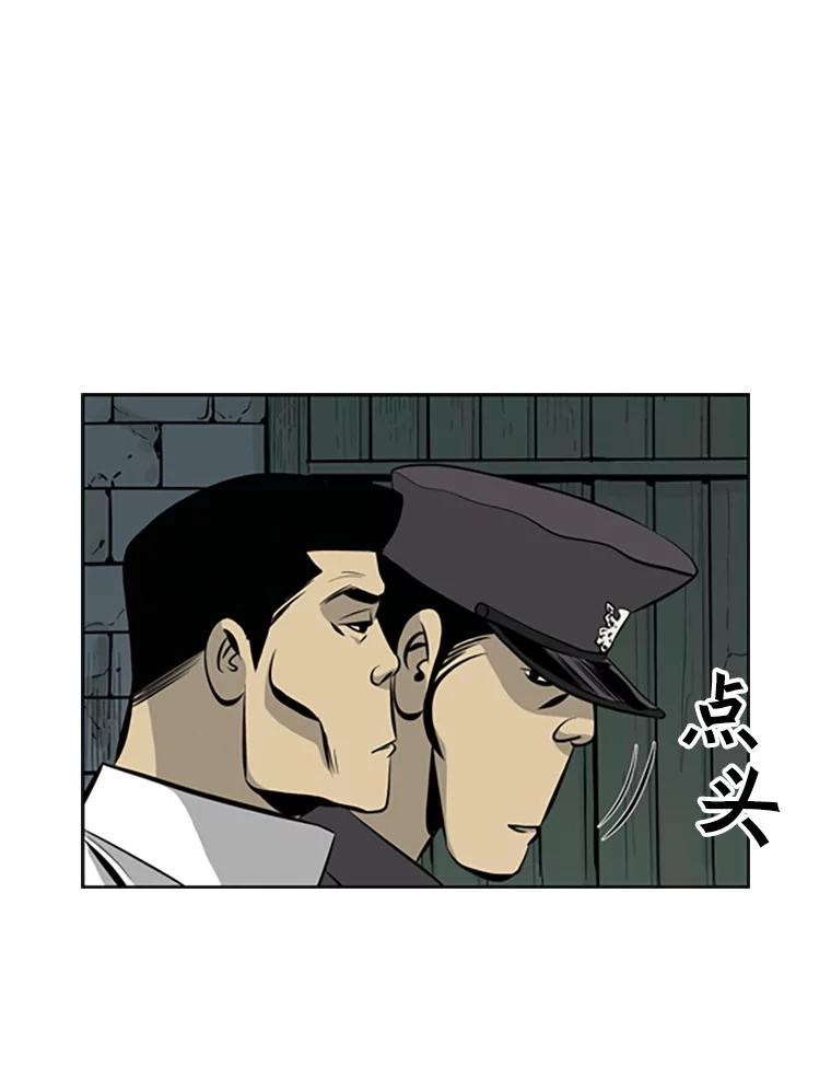 《孤军寻宝》42.摔跤选手 第42页