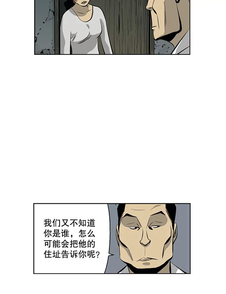 《孤军寻宝》42.摔跤选手 第39页