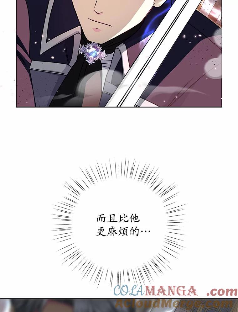 《吞噬太阳的花》42.阳台私会 第7页